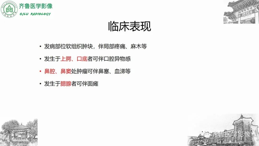 影像PPT - 【病例】上颌窦腺样囊性癌2例CT及MR影像鉴别-18