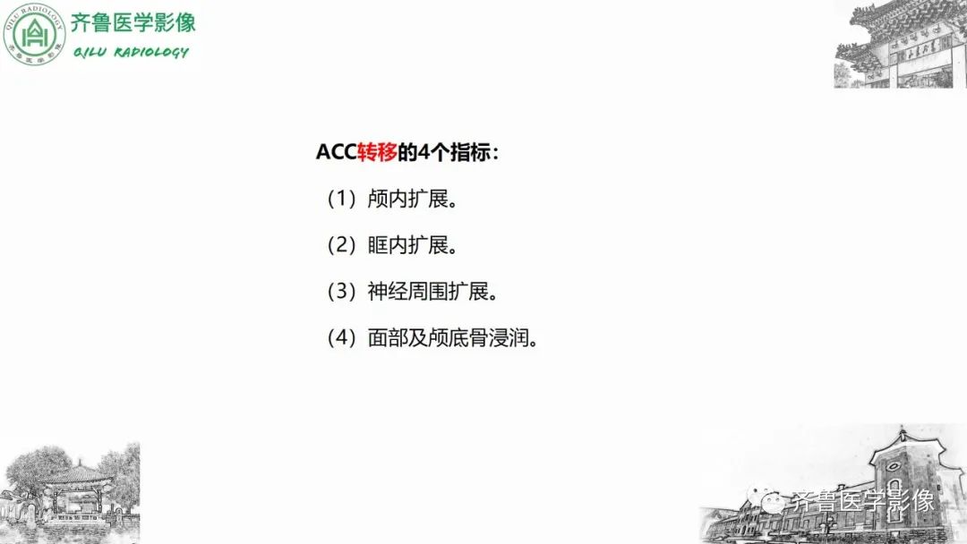 影像PPT - 【病例】上颌窦腺样囊性癌2例CT及MR影像鉴别-34