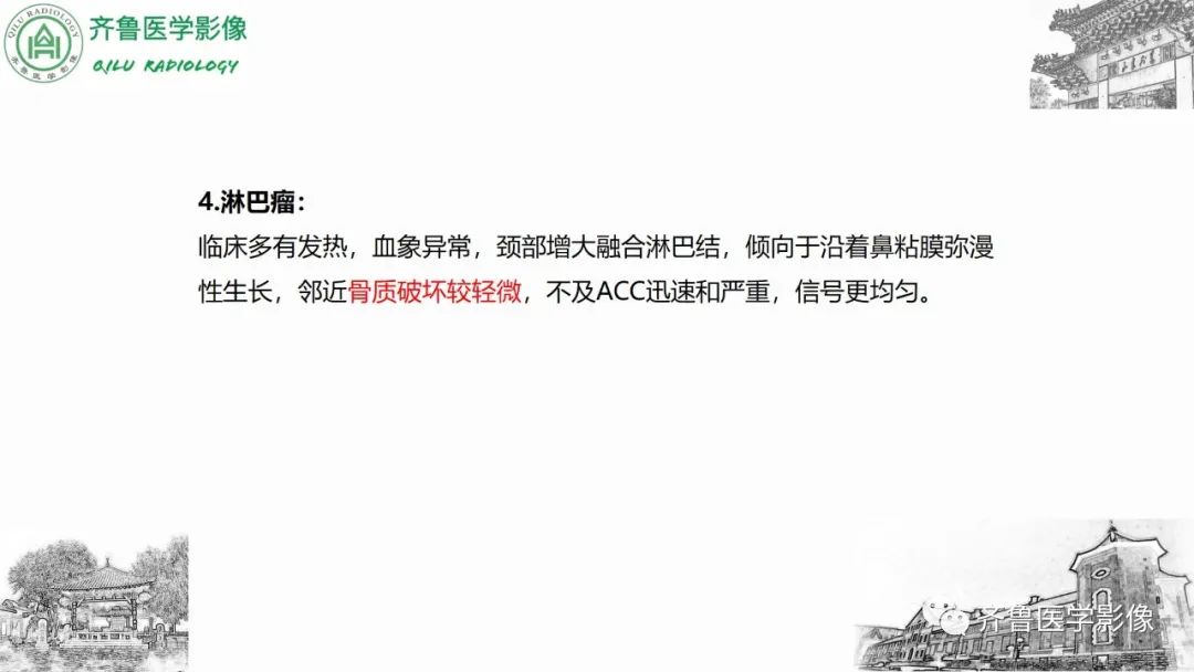 影像PPT - 【病例】上颌窦腺样囊性癌2例CT及MR影像鉴别-39