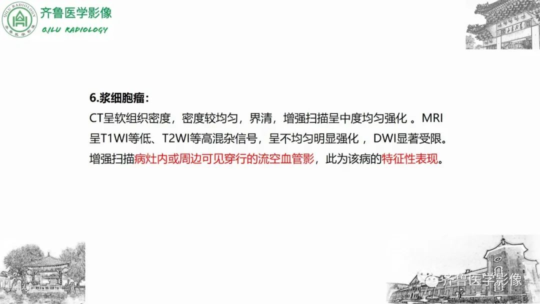 影像PPT - 【病例】上颌窦腺样囊性癌2例CT及MR影像鉴别-42