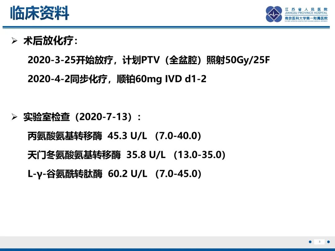 影像PPT - 【PPT】化疗相关性肝脂肪变性-4