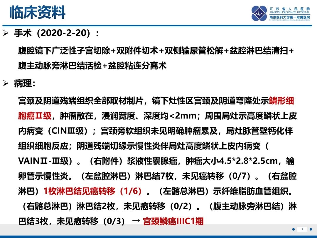 影像PPT - 【PPT】化疗相关性肝脂肪变性-3