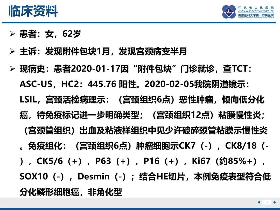 影像PPT - 【PPT】化疗相关性肝脂肪变性-2