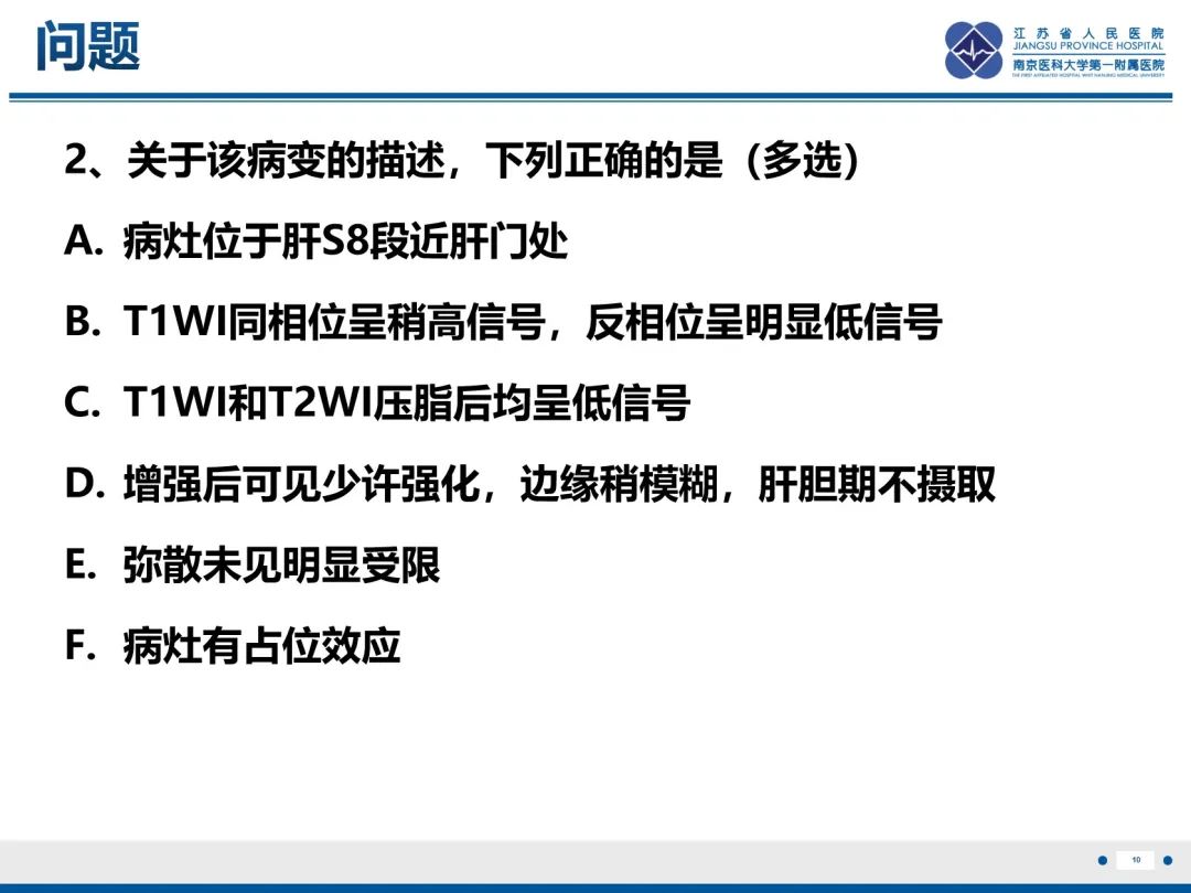 影像PPT - 【PPT】化疗相关性肝脂肪变性-11