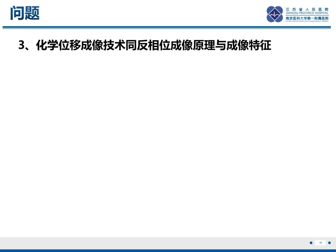 影像PPT - 【PPT】化疗相关性肝脂肪变性-13