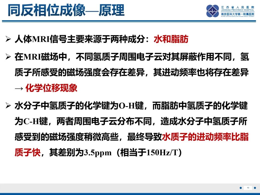 影像PPT - 【PPT】化疗相关性肝脂肪变性-14