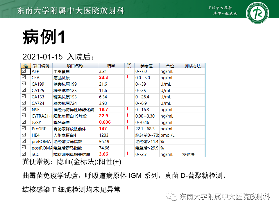 影像PPT - 【PPT】肺间质疾病相关影像鉴别-3