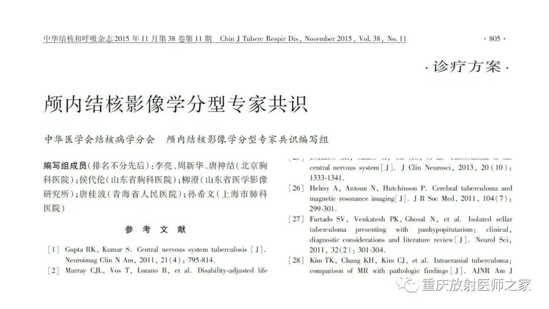 影像PPT - 【PPT】颅内结核分型及其影像学表现-43
