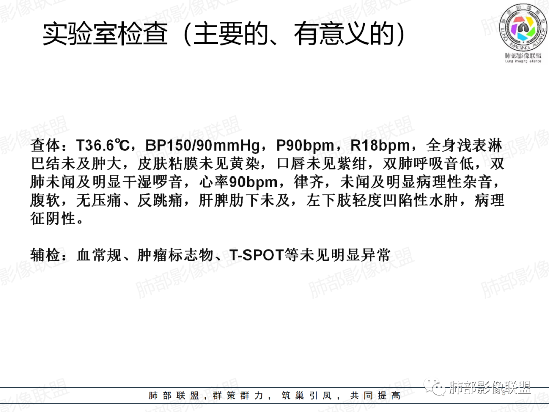 影像PPT - 【病例】一例囊腔性病变诊断思路与鉴别要点-3 影像PPT - 【病例】一例囊腔性病变诊断思路与鉴别要点-3