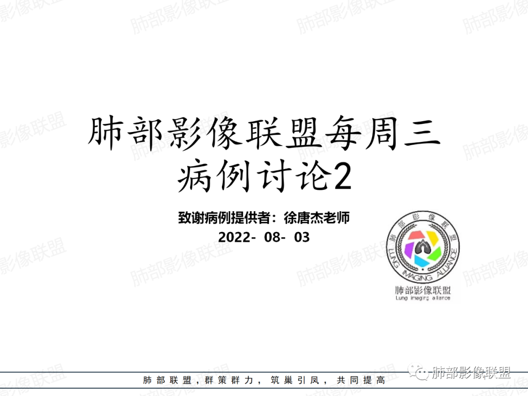 影像PPT - 【病例】一例囊腔性病变诊断思路与鉴别要点-1 影像PPT - 【病例】一例囊腔性病变诊断思路与鉴别要点-1