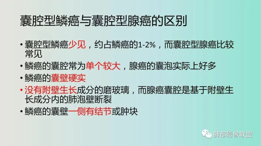 影像PPT - 【病例】一例囊腔性病变诊断思路与鉴别要点-26 影像PPT - 【病例】一例囊腔性病变诊断思路与鉴别要点-26