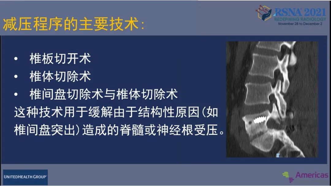 影像PPT - 【PPT】术后脊柱-为了外科医生和患者安全着想的金属图像-7
