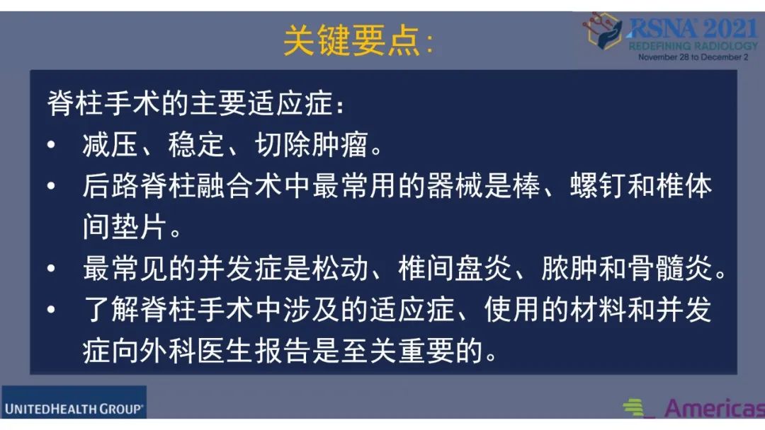影像PPT - 【PPT】术后脊柱-为了外科医生和患者安全着想的金属图像-45