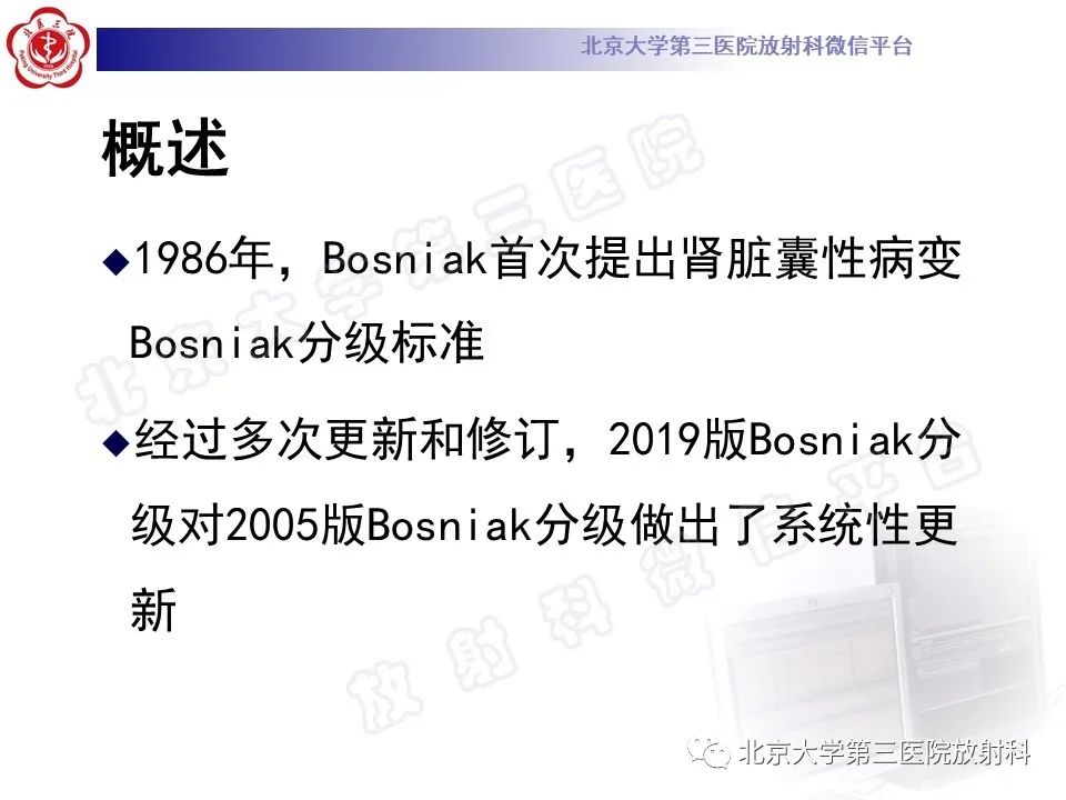 影像PPT - 【PPT】肾脏囊性病变BOSNIAK分级标准(2019版)解读-3