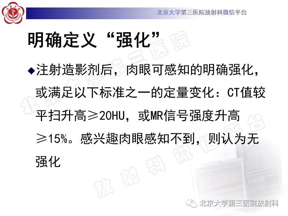 影像PPT - 【PPT】肾脏囊性病变BOSNIAK分级标准(2019版)解读-8