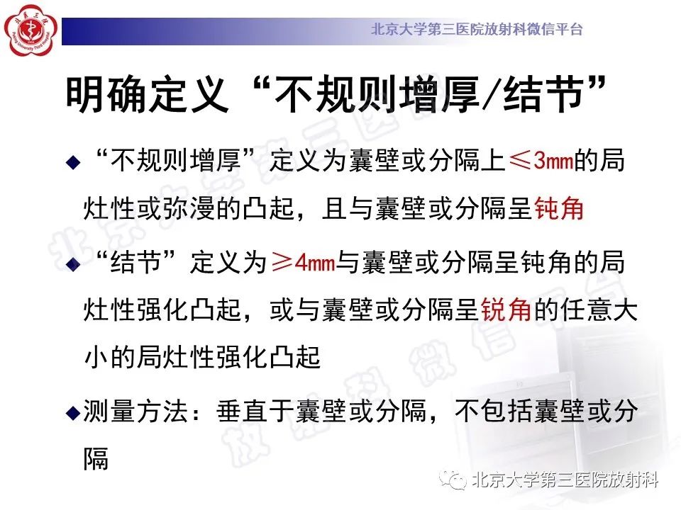 影像PPT - 【PPT】肾脏囊性病变BOSNIAK分级标准(2019版)解读-10