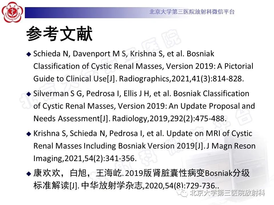 影像PPT - 【PPT】肾脏囊性病变BOSNIAK分级标准(2019版)解读-24