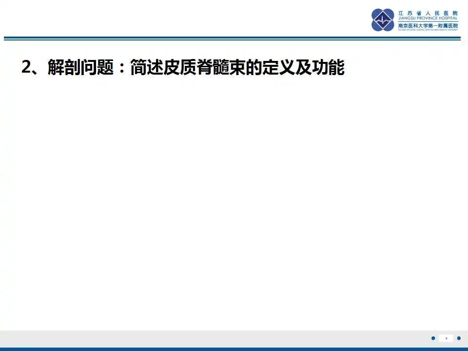 影像PPT - 【PPT】华勒氏变性-10