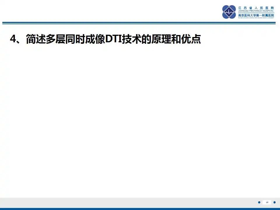 影像PPT - 【PPT】华勒氏变性-26