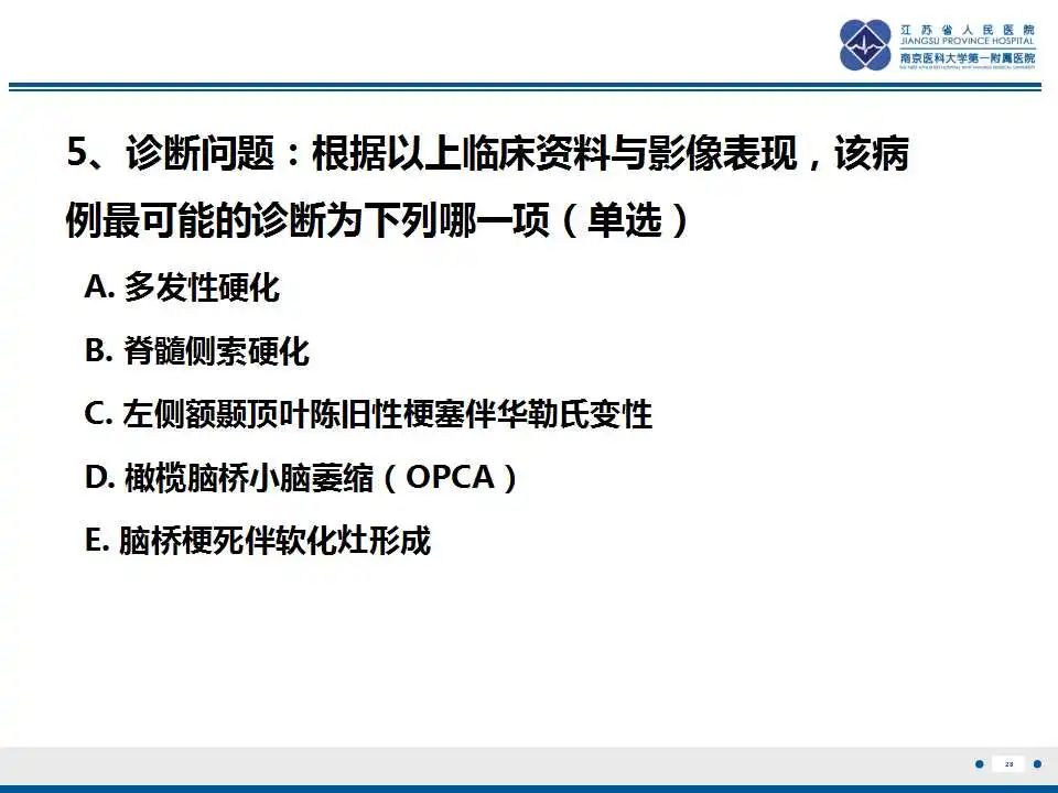 影像PPT - 【PPT】华勒氏变性-29