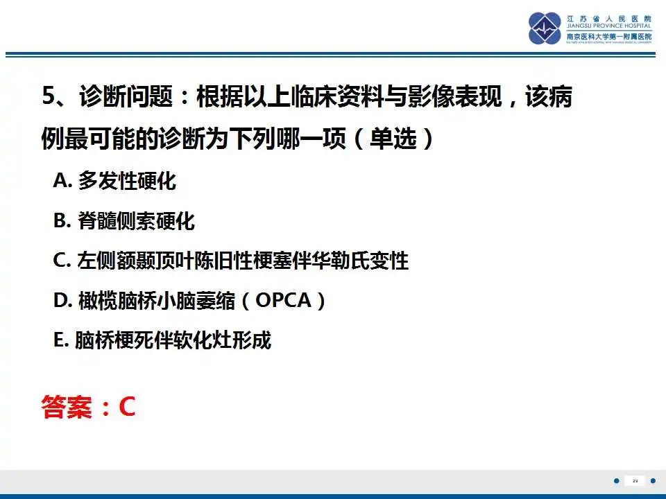 影像PPT - 【PPT】华勒氏变性-30