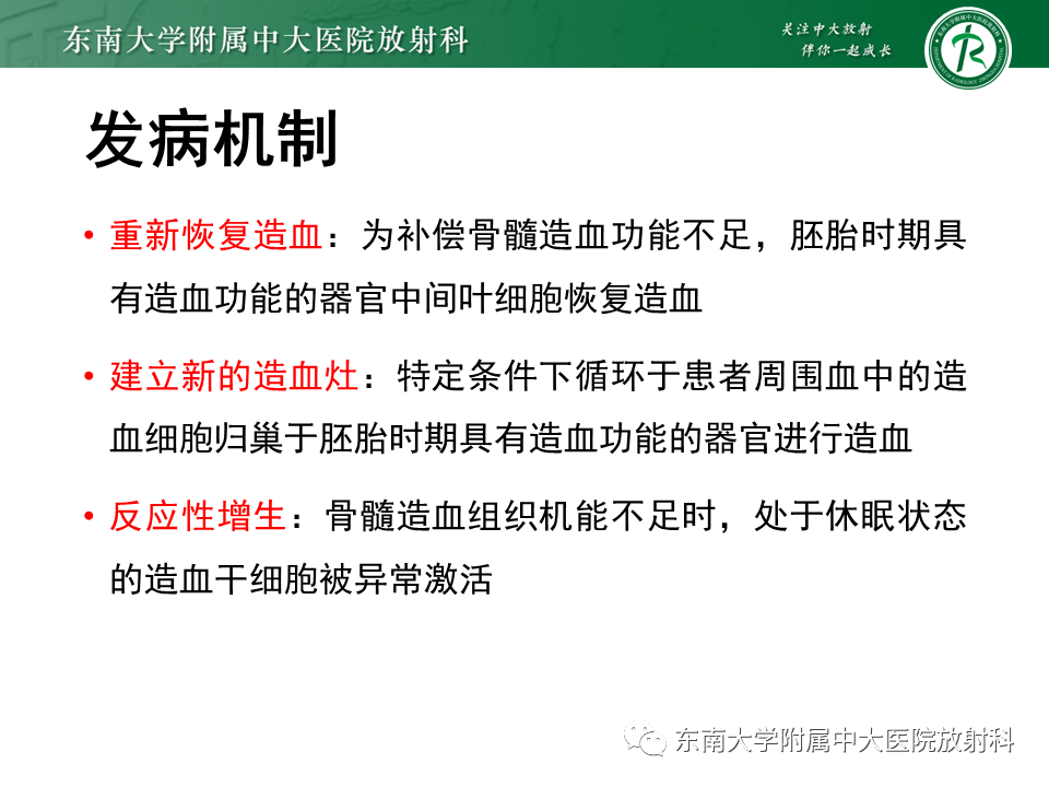 影像PPT - 【PPT】胸内髓外造血的影像表现-8 影像PPT - 【PPT】胸内髓外造血的影像表现-8