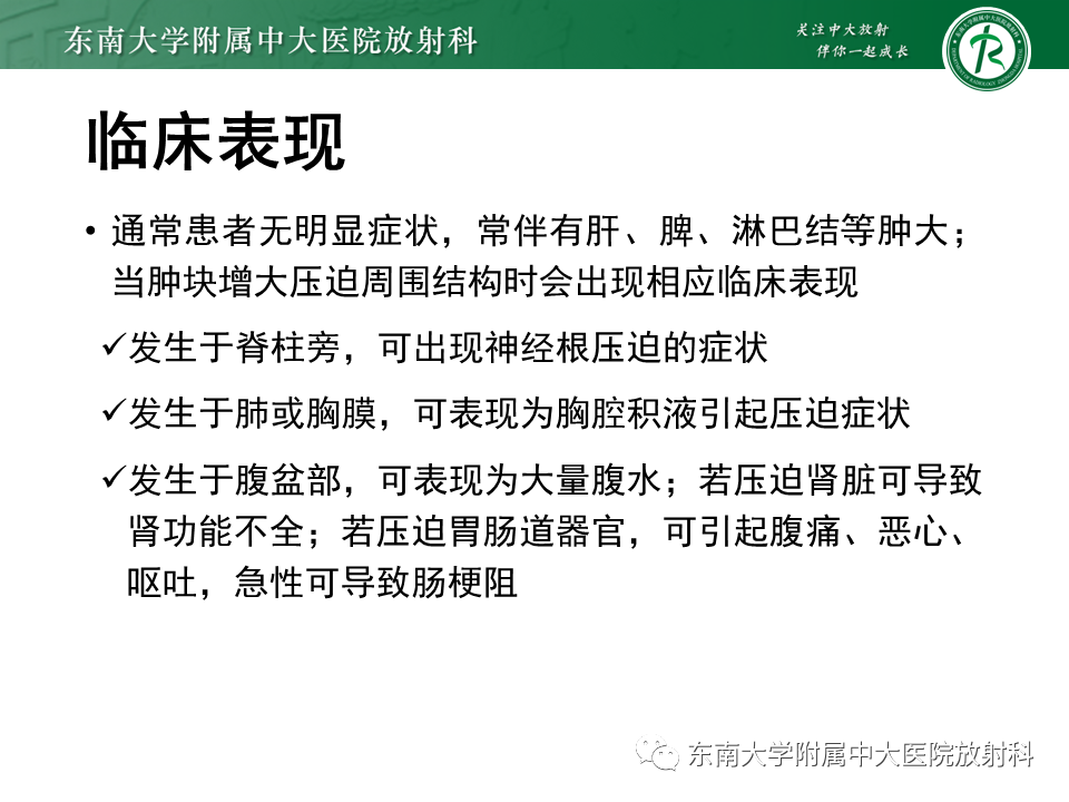 影像PPT - 【PPT】胸内髓外造血的影像表现-9 影像PPT - 【PPT】胸内髓外造血的影像表现-9