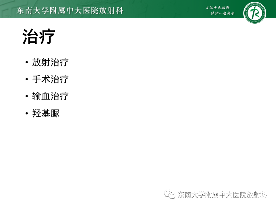 影像PPT - 【PPT】胸内髓外造血的影像表现-31 影像PPT - 【PPT】胸内髓外造血的影像表现-31