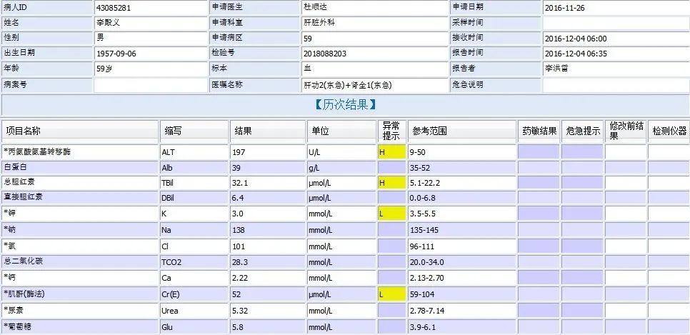 影像PPT - 【病例】含脂肝细胞癌1例CT影像-1 影像PPT - 【病例】含脂肝细胞癌1例CT影像-1