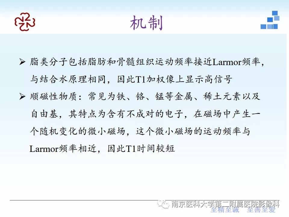 影像PPT - 【PPT】颅内短T1信号的影像诊断-3
