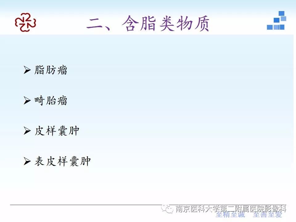 影像PPT - 【PPT】颅内短T1信号的影像诊断-24