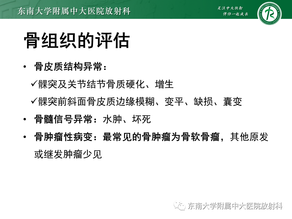 影像PPT - 【PPT】颞下颌关节紊乱病MR表现-27