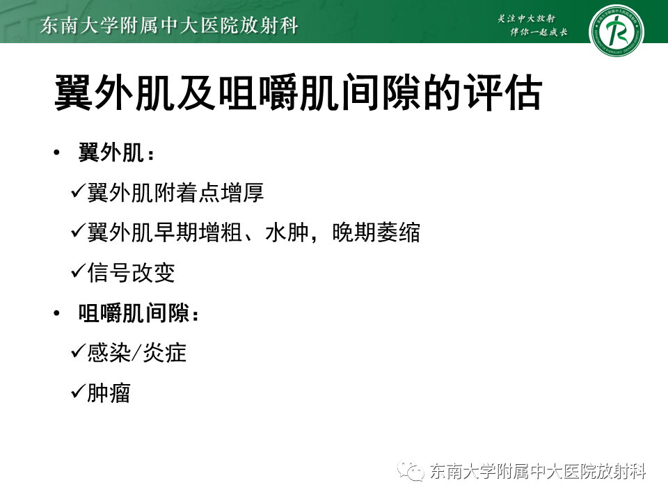 影像PPT - 【PPT】颞下颌关节紊乱病MR表现-30