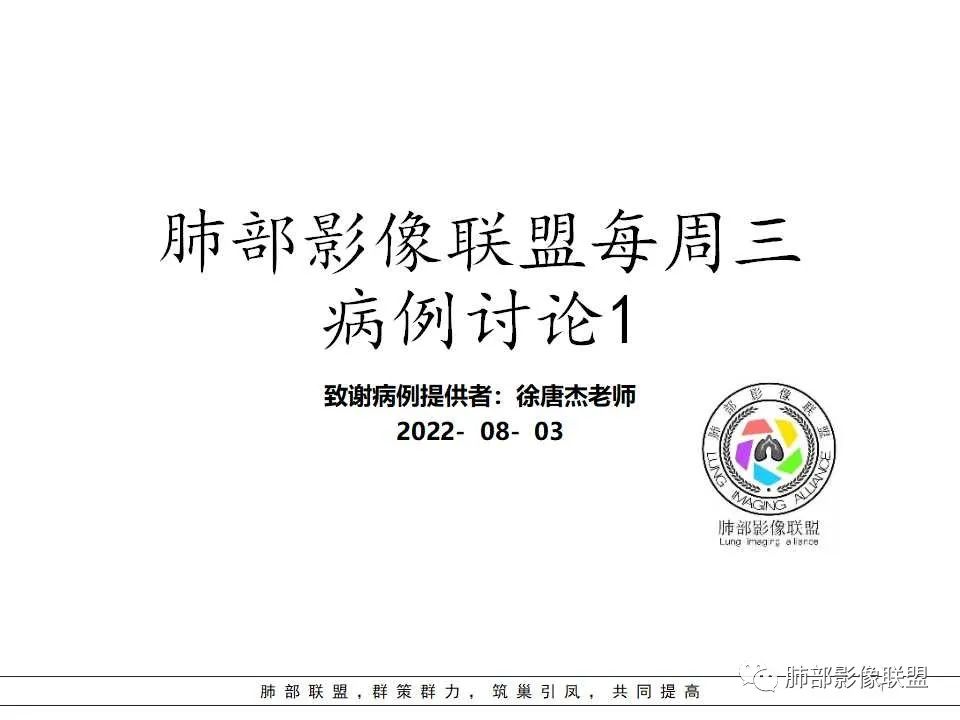 影像PPT - 【病例】从生物特性分析影像识隐球-1 影像PPT - 【病例】从生物特性分析影像识隐球-1