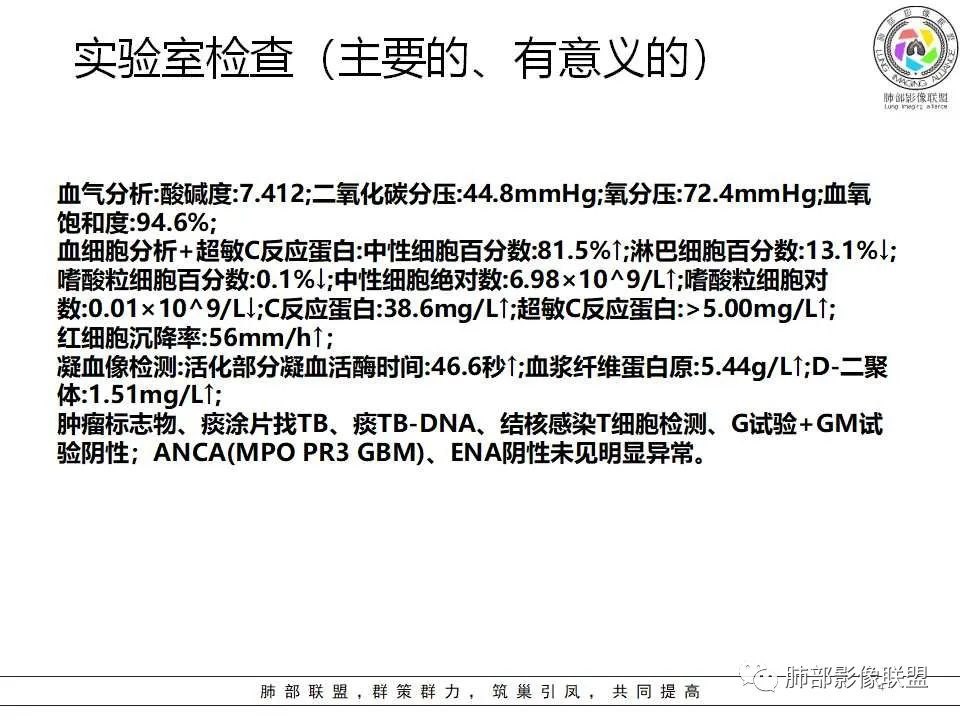 影像PPT - 【病例】从生物特性分析影像识隐球-4 影像PPT - 【病例】从生物特性分析影像识隐球-4