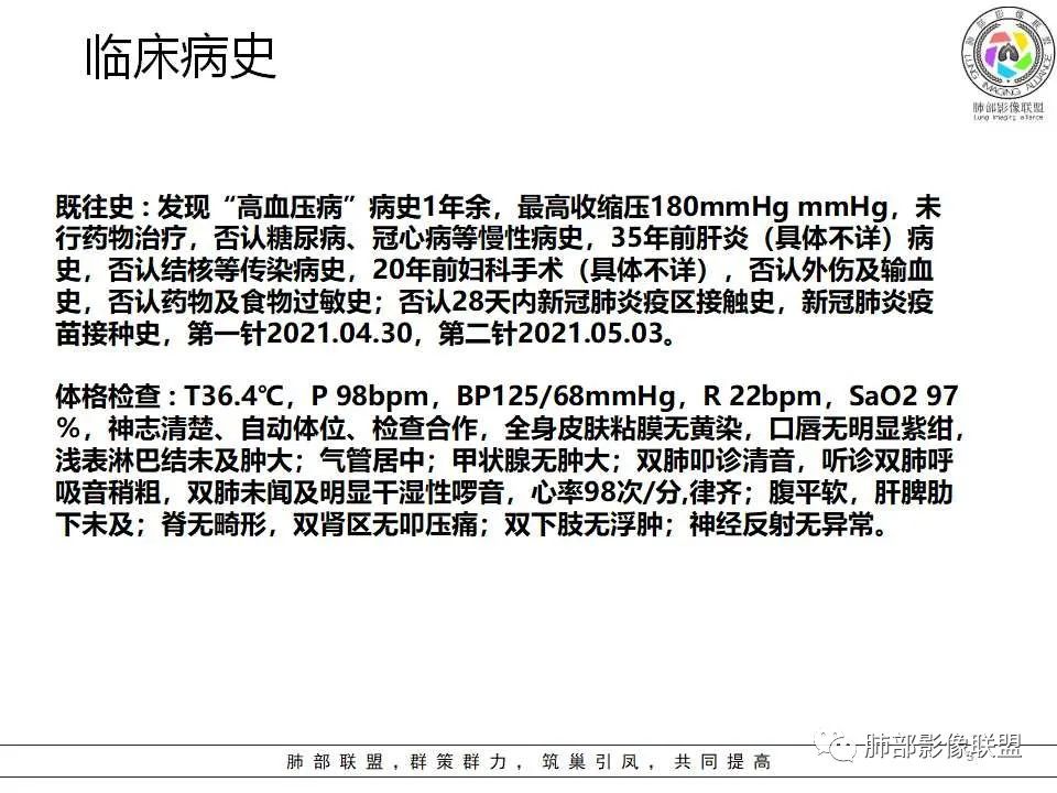 影像PPT - 【病例】从生物特性分析影像识隐球-3 影像PPT - 【病例】从生物特性分析影像识隐球-3