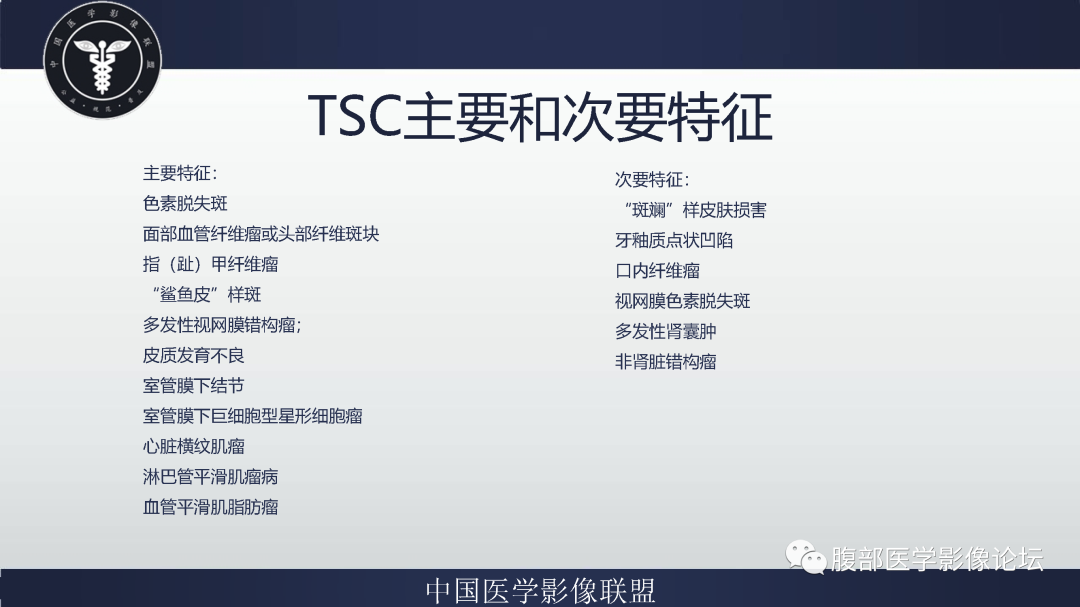 影像PPT - 【病例】腹膜后淋巴管肌瘤病1例CT影像-10 影像PPT - 【病例】腹膜后淋巴管肌瘤病1例CT影像-10
