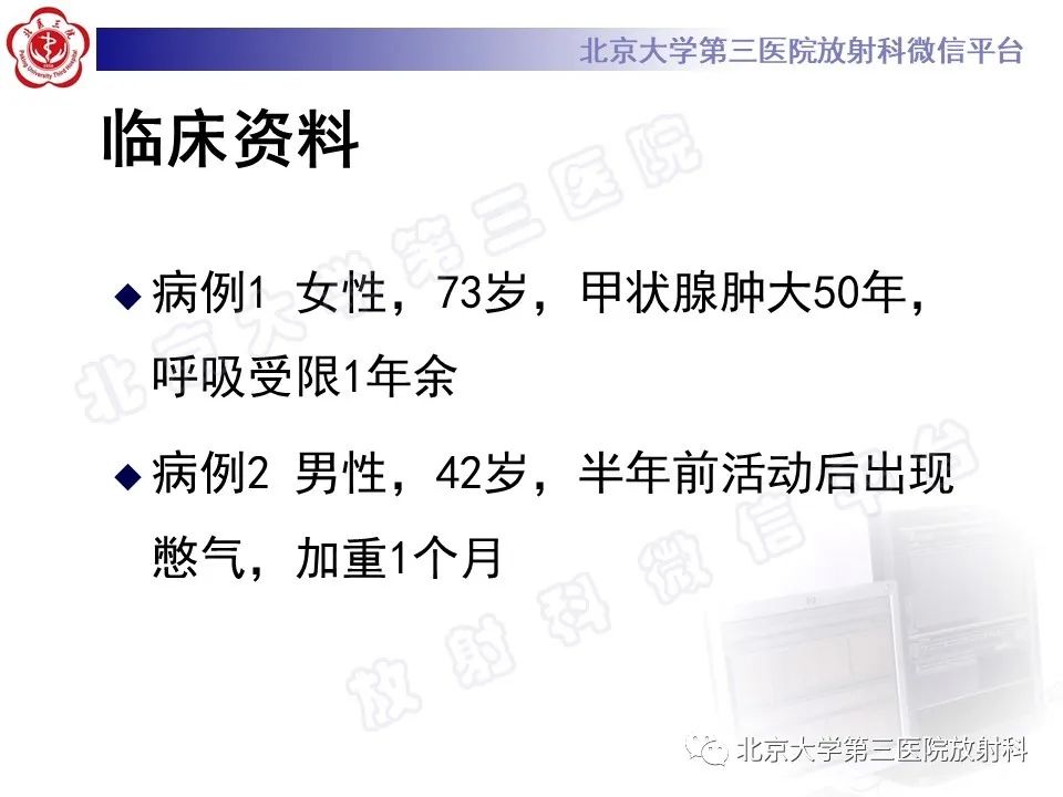 影像PPT - 【PPT】胸骨后甲状腺肿-2