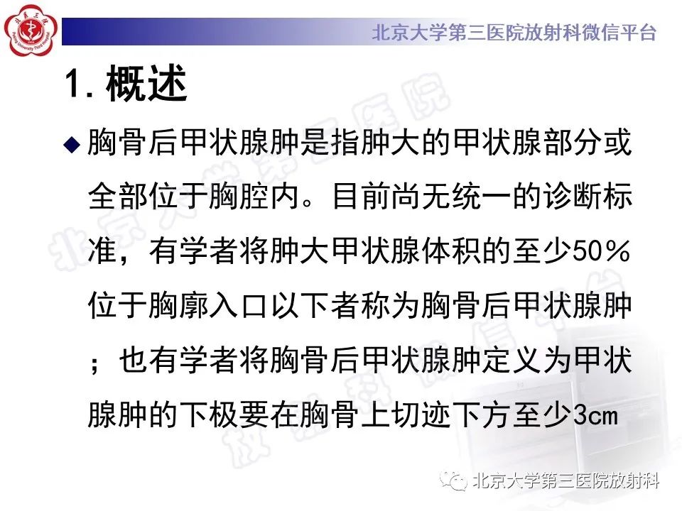 影像PPT - 【PPT】胸骨后甲状腺肿-6