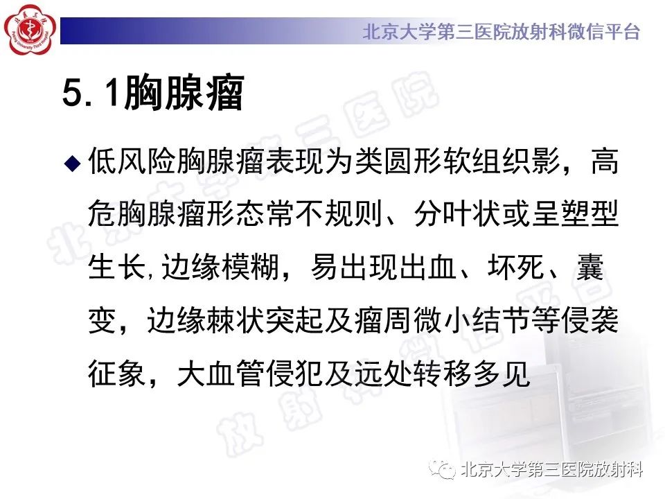 影像PPT - 【PPT】胸骨后甲状腺肿-20
