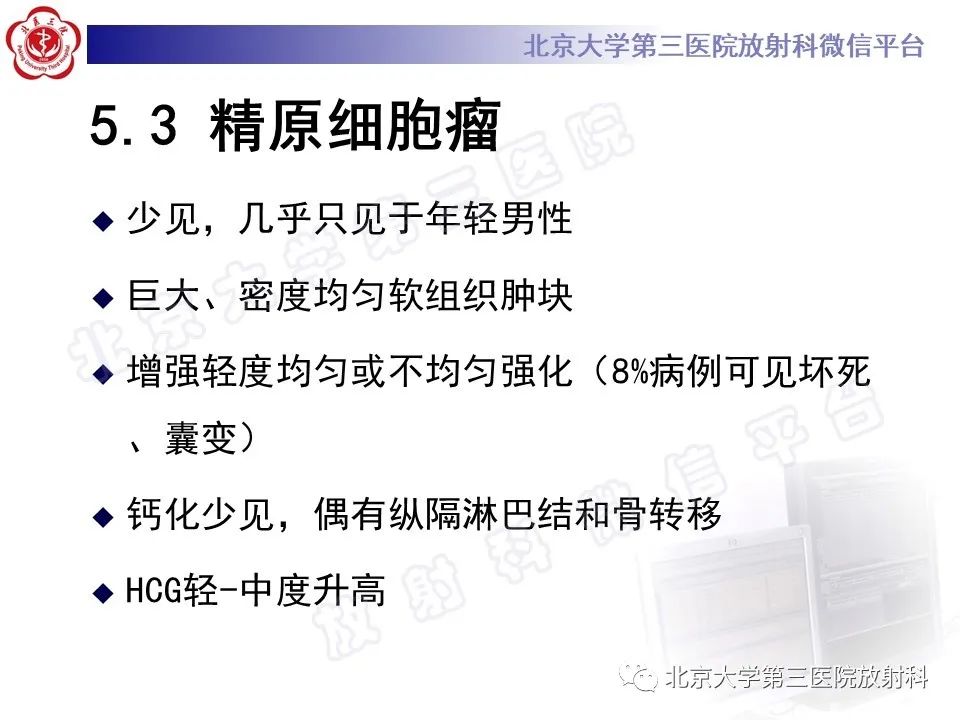 影像PPT - 【PPT】胸骨后甲状腺肿-24