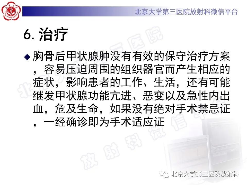 影像PPT - 【PPT】胸骨后甲状腺肿-28