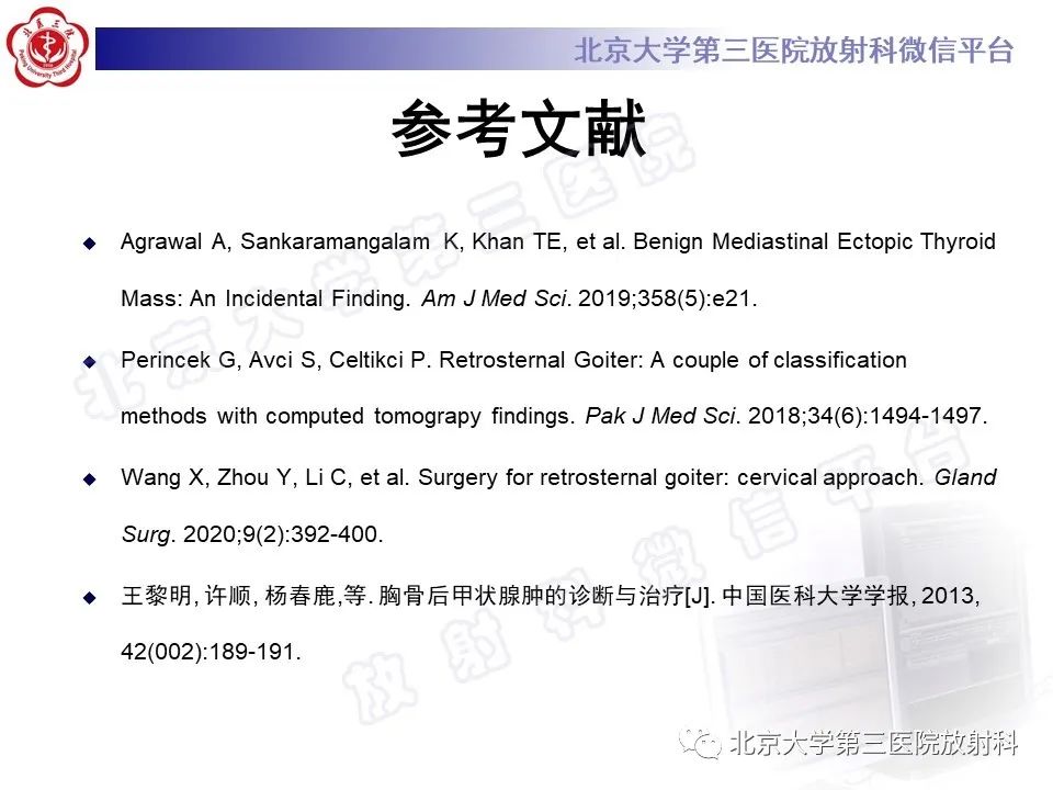 影像PPT - 【PPT】胸骨后甲状腺肿-30