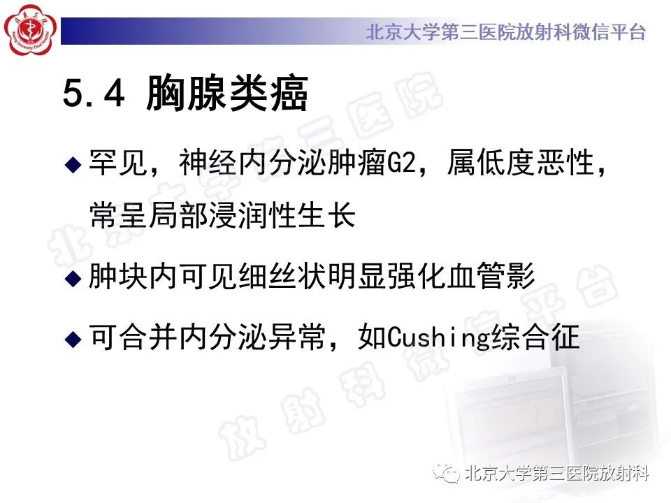 影像PPT - 【PPT】胸骨后甲状腺肿-26