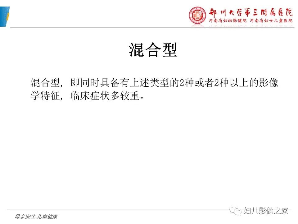 影像PPT - 【PPT】脑神经元移行异常（NMD）-17