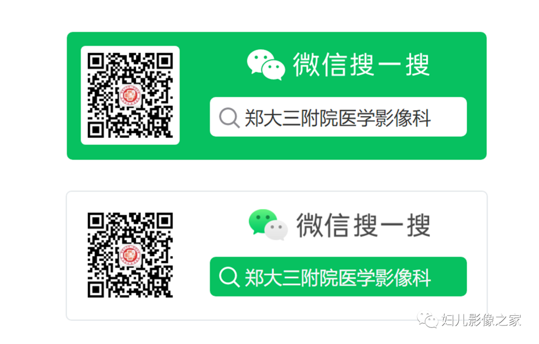 影像PPT - 【PPT】脑神经元移行异常（NMD）-33