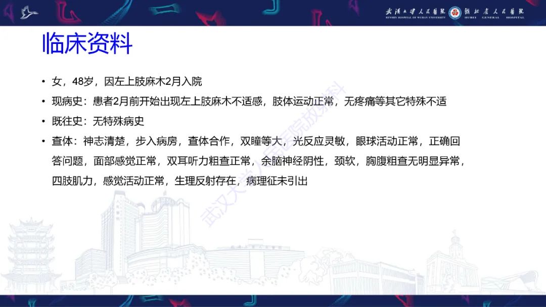 影像PPT - 【PPT】椎管内孤立性纤维瘤/血管外皮细胞瘤影像诊断-2