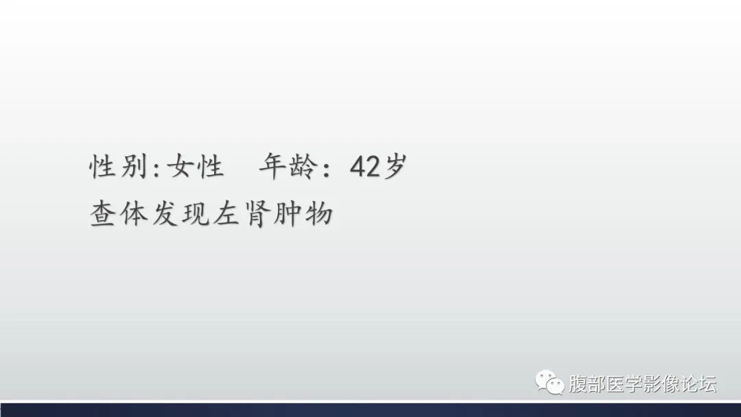 影像PPT - 【病例】肾脏血管平滑肌脂肪瘤1例MR-2