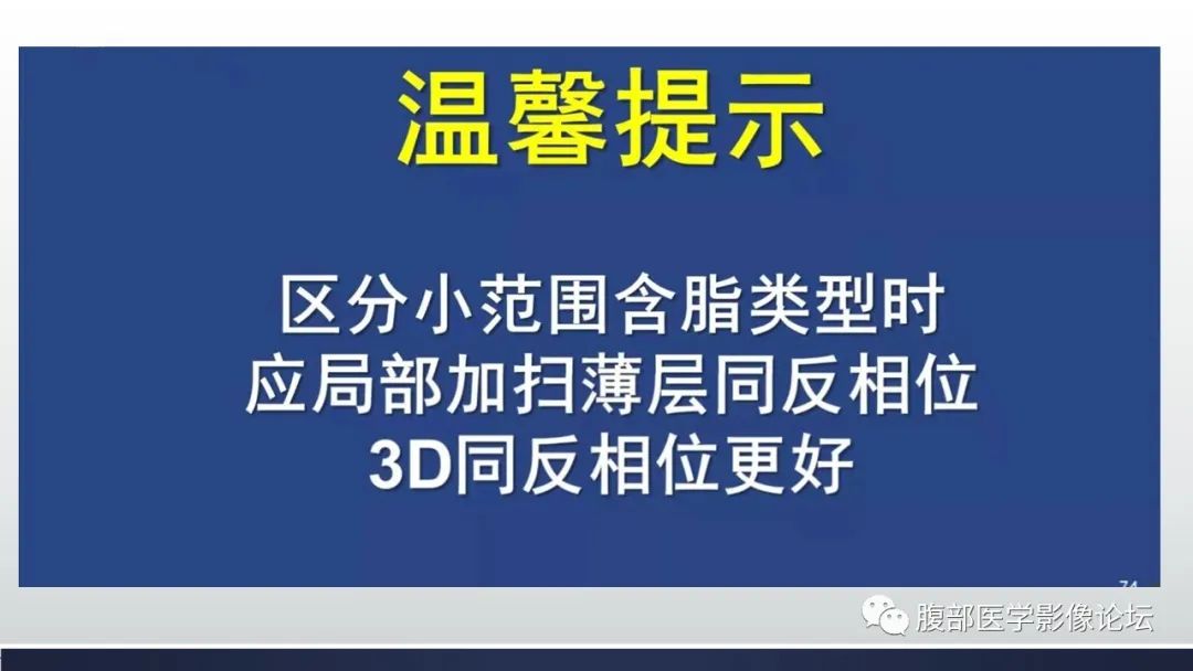 影像PPT - 【病例】肾脏血管平滑肌脂肪瘤1例MR-20