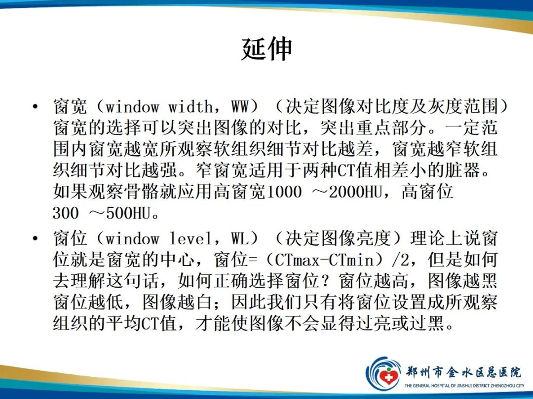 影像PPT - 【PPT】增强扎针时“左膀右臂”一样么？-15